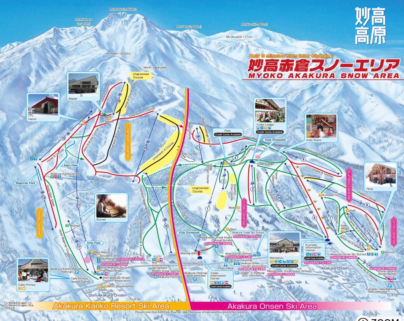 赤倉觀光/溫泉雪場地圖