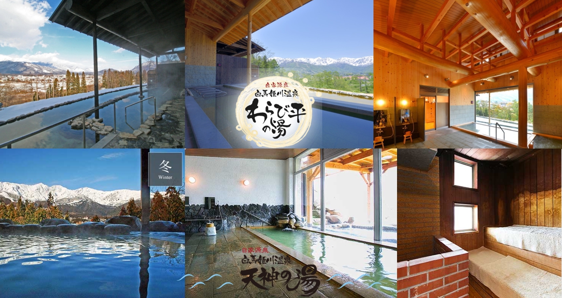 HAKUBA HIGHLAND HOTEL